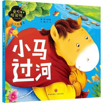 小小故事王 小马过河 童心悦读馆 商品图0