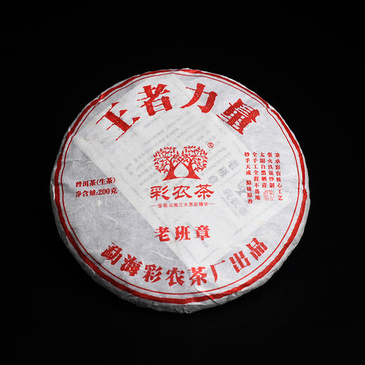 彩农茶｜老班章2018秋古树纯料青饼 商品图0