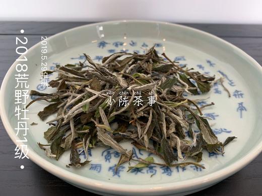 2018高山一级荒野牡丹，从鲜爽动人到丰润沛泽 商品图3