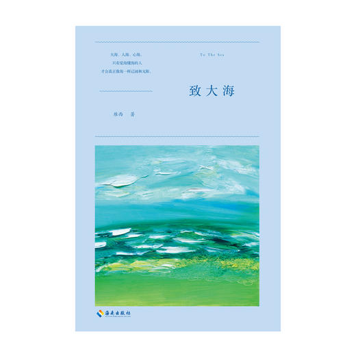 《致大海》阅读雁西的诗总能感受到一份强烈的画面感，亦或是身临其境的现场感，展示个体生命的存在价值和意义。 商品图2
