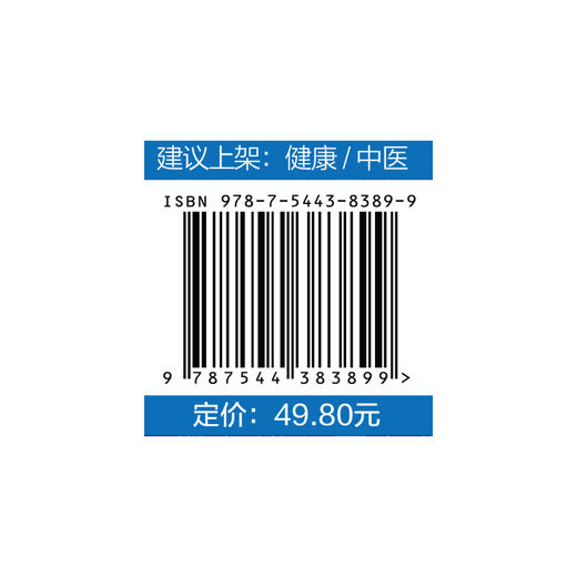 《伤寒杂病诠解》 京城四大名医之孔伯华嫡传弟子期颐之年呕心力作，，权威诠释《伤寒论》《金匮要略》之精髓 商品图4