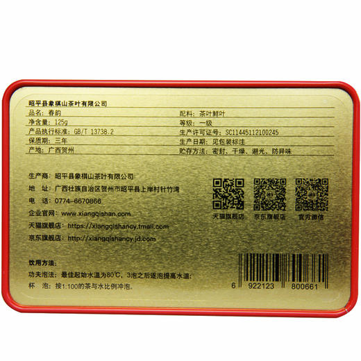 ​有机早春红茶125g/盒（中国有机认证） 商品图1