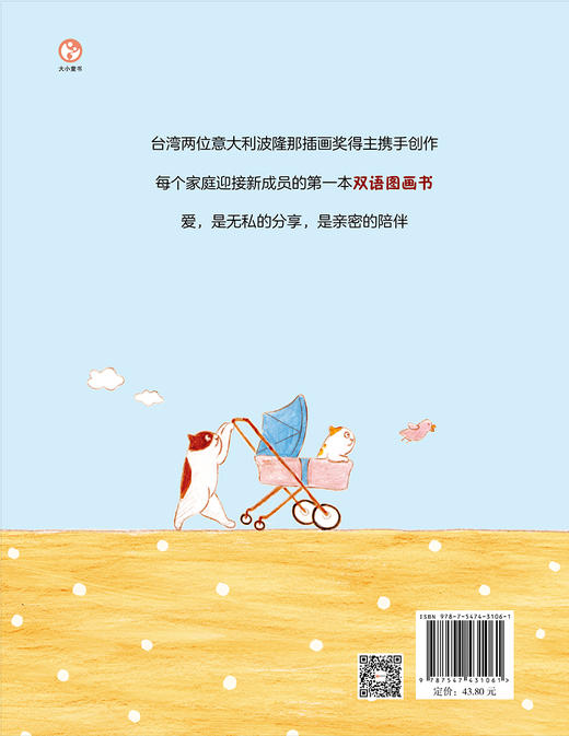 《妈妈怎么了？》：一段关乎二胎家庭的奇妙之旅 商品图5