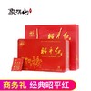 有机红茶茶叶3g*100/礼盒装（中国有机认证） 商品缩略图1
