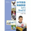 小学、初中英语拓展阅读系列（15本）合辑 商品缩略图4