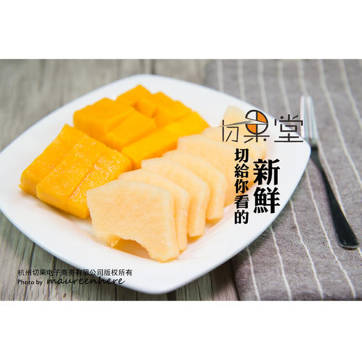 【双拼】芒果 哈密瓜