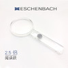 ESCHENBACH宜视宝老人儿童手持2.5倍阅读高清放大镜 商品缩略图0