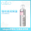 ialugen伊露容/怡雅 玻尿酸焕颜再生活肤保湿喷雾120ml（120912） 商品缩略图0