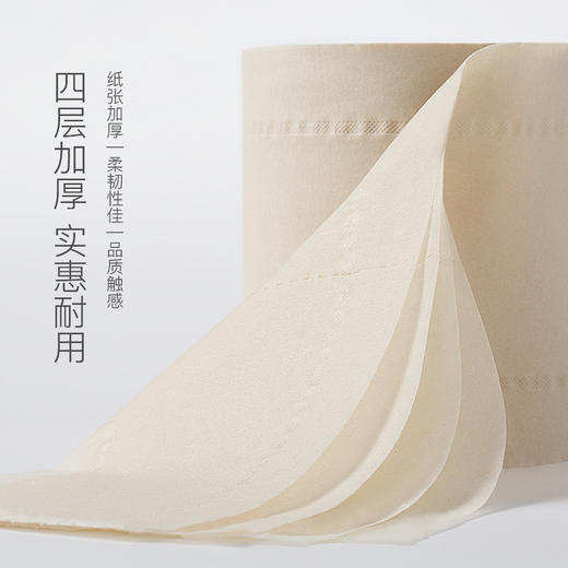 (秒杀专享）无染竹纤维四层加厚家用卫生卷纸 140克27卷/箱 商品图4
