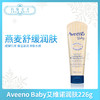 Aveeno Baby艾维诺宝宝燕麦霜舒缓滋润乳液保湿润肤226g（165643）（191925） 商品缩略图0