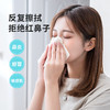 无染天然竹纤维保湿纸巾  婴儿鼻敏感专用 商品缩略图2