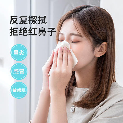 无染天然竹纤维保湿纸巾  婴儿鼻敏感专用 商品图2