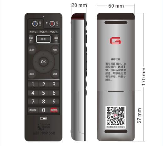 甜果电视智能机顶盒遥控器 商品图0