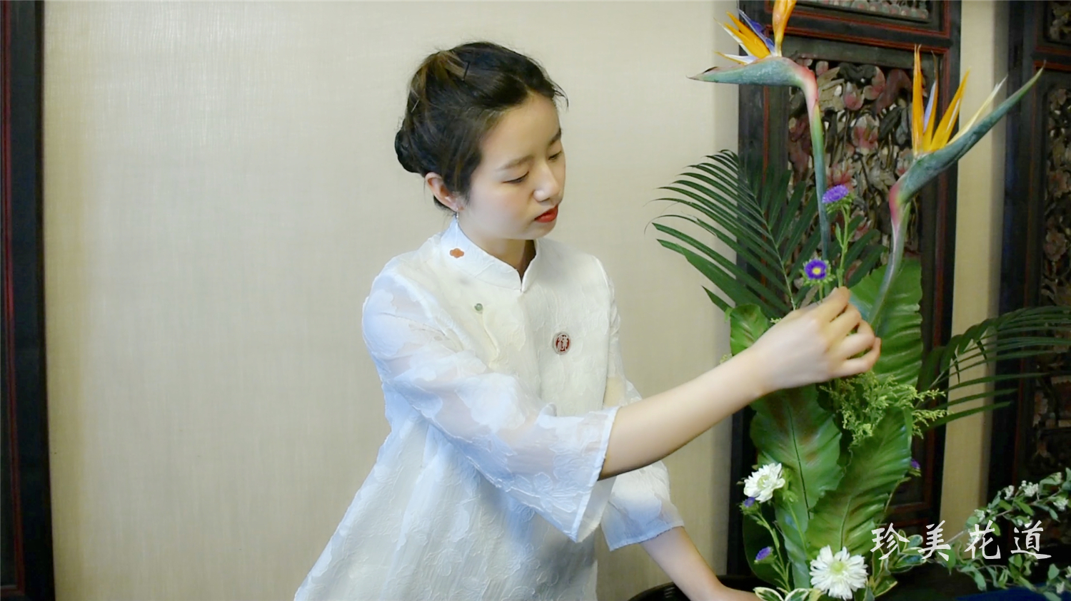 珍美花道｜教你中式插花—盘花高兀体