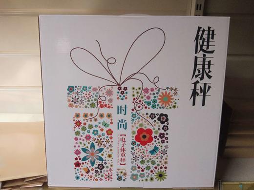 电子体重秤（玻璃）） 商品图0