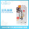 SANA莎娜 豆乳美肤保湿啫喱精华面膜22ml（448980） 商品缩略图0