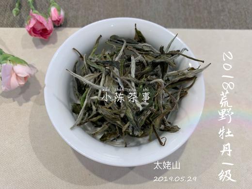 2018高山一级荒野牡丹，从鲜爽动人到丰润沛泽 商品图9