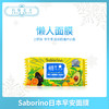 Saborino早安面膜60懒人免洗清潔補水面膜32片（186311） 商品缩略图0