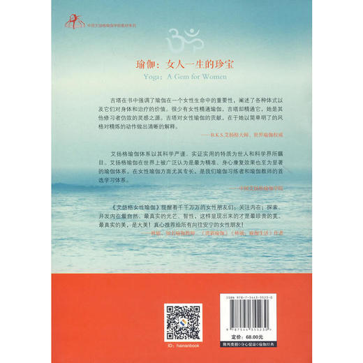 艾扬格女性瑜伽 修订版 瑜伽教程初级入门 瑜伽书籍大全零基础学瑜伽初学者女孩健身运动塑身减fei燃脂瘦shen瑜珈教程书 商品图2