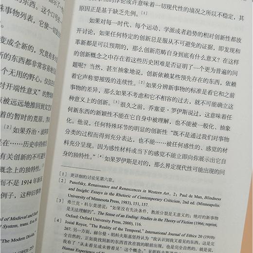 创新：一部新事物的历史（这部跨学科的思想史也许能助你破除&ldquo;创新者的窘境&rdquo;） 商品图4