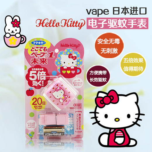 【香港直邮】日本VAPE5倍功效驱蚊手环 HELLO KITTY版 商品图0