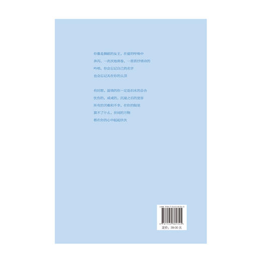 《致大海》阅读雁西的诗总能感受到一份强烈的画面感，亦或是身临其境的现场感，展示个体生命的存在价值和意义。 商品图3