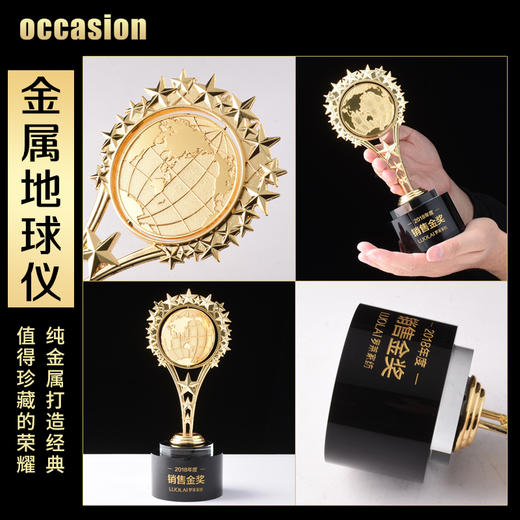 金属地球水晶奖杯定制定做奖牌优秀员工企业年会颁奖纪念礼品刻字 商品图1