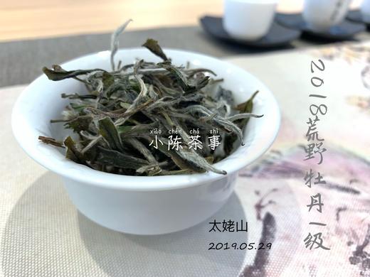 2018高山一级荒野牡丹，从鲜爽动人到丰润沛泽 商品图10