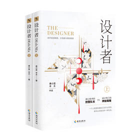 设计者 痞子刑警与多面毒枭的烧脑PK！始于情灭、终于救赎的复仇！！