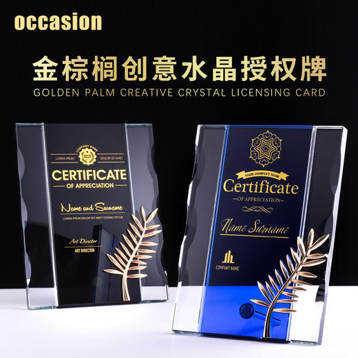 金棕榈水晶奖牌定制定做授权牌荣誉证书加盟代理经销商牌匾制作 商品图0