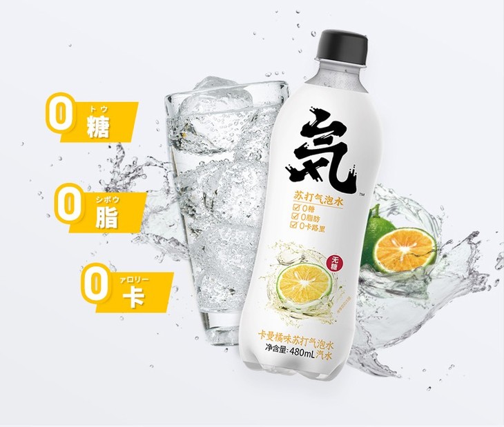 元气森林卡曼橘味气泡水480ml15瓶搭1支