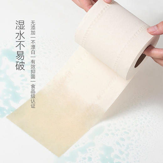(秒杀专享）无染竹纤维四层加厚家用卫生卷纸 140克27卷/箱 商品图3