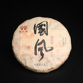 彩农茶｜易武国风2018头春古树纯料青饼