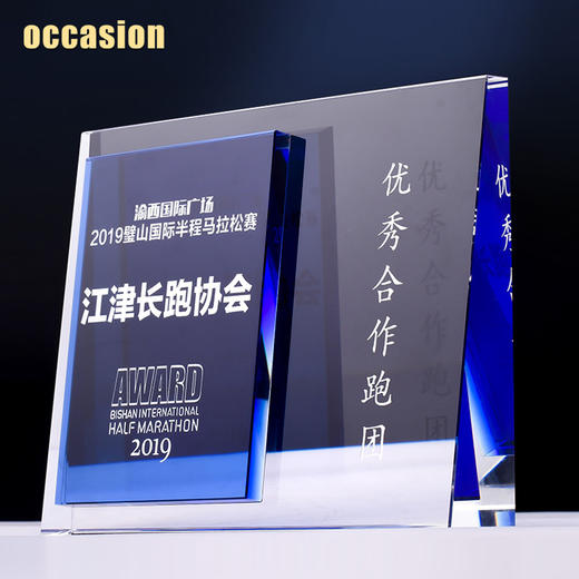 水晶奖牌奖杯定制定做创意马拉松运动会简约蓝色授权牌刻字礼品 商品图1