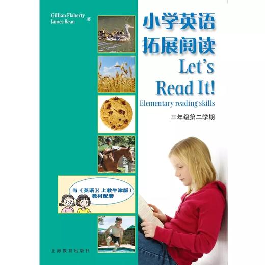 小学、初中英语拓展阅读系列（15本）合辑 商品图6