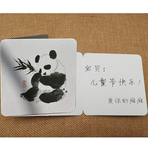 【小礼物】2020年熊猫银币儿童节封装定制版（赠礼盒+贺卡）·中国人民银行发行 商品图4