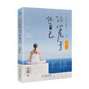 让心属于你自己 雪漠书籍 心灵疗愈好心态哲理书励志读物 励志书籍 青春励志文学小说 商品缩略图0