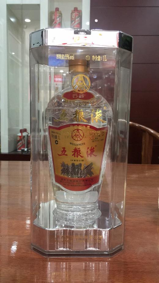 【汤庄店】五粮液55老酒1L 商品图0