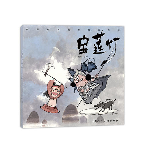 《中国经典故事绘本》（套装8册） 商品图2