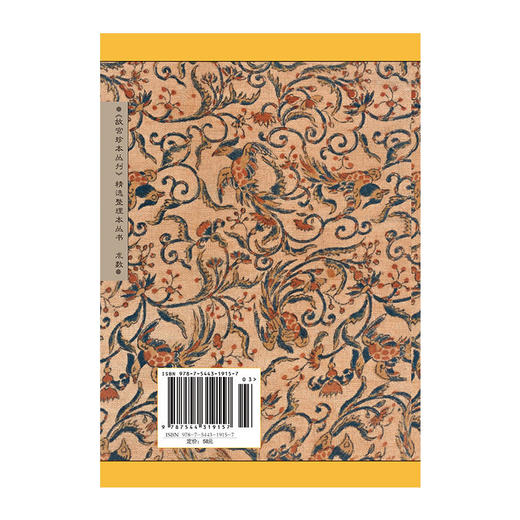 河洛理数 商品图2