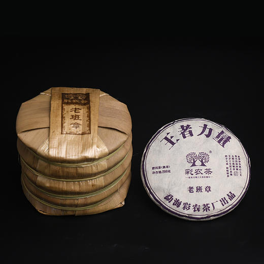 彩农茶｜老班章茶王2017年熟饼 商品图2