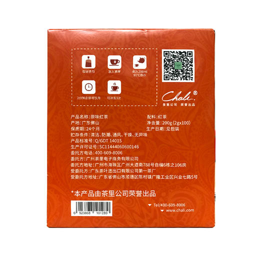 【任选2件9折】CHALI茶里 原味经典红茶100包 商品图3