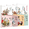中国绘本系列（套装4册） 唐亚明 著 中信出版社图书 正版书籍 商品缩略图2