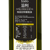 Z| EL TORO滔利特级初榨橄榄油  500ml*2礼盒装 西班牙原瓶进口（普通快递） 商品缩略图4