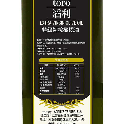 Z| EL TORO滔利特级初榨橄榄油  500ml*2礼盒装 西班牙原瓶进口（普通快递） 商品图4