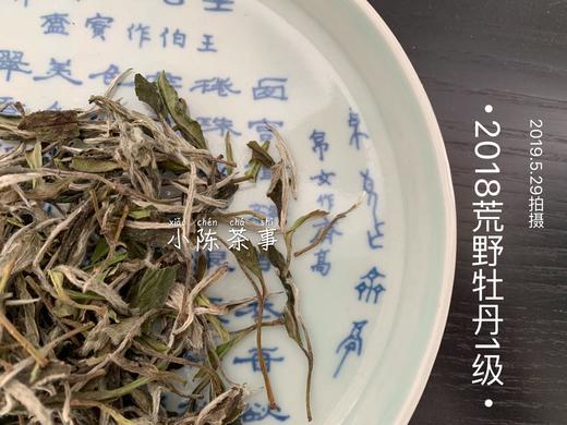 2018高山一级荒野牡丹，从鲜爽动人到丰润沛泽 商品图6