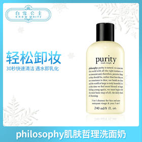自然哲理三合一purity洗面奶洁面乳（020961）