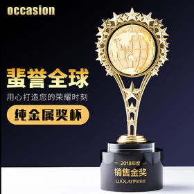 金属地球水晶奖杯定制定做奖牌优秀员工企业年会颁奖纪念礼品刻字