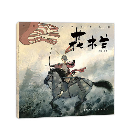 《中国经典故事绘本》（套装8册） 商品图5