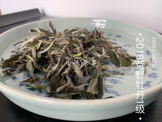 2018高山一级荒野牡丹，从鲜爽动人到丰润沛泽 商品图5